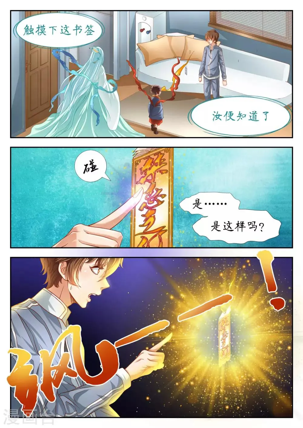 第59话 第5页