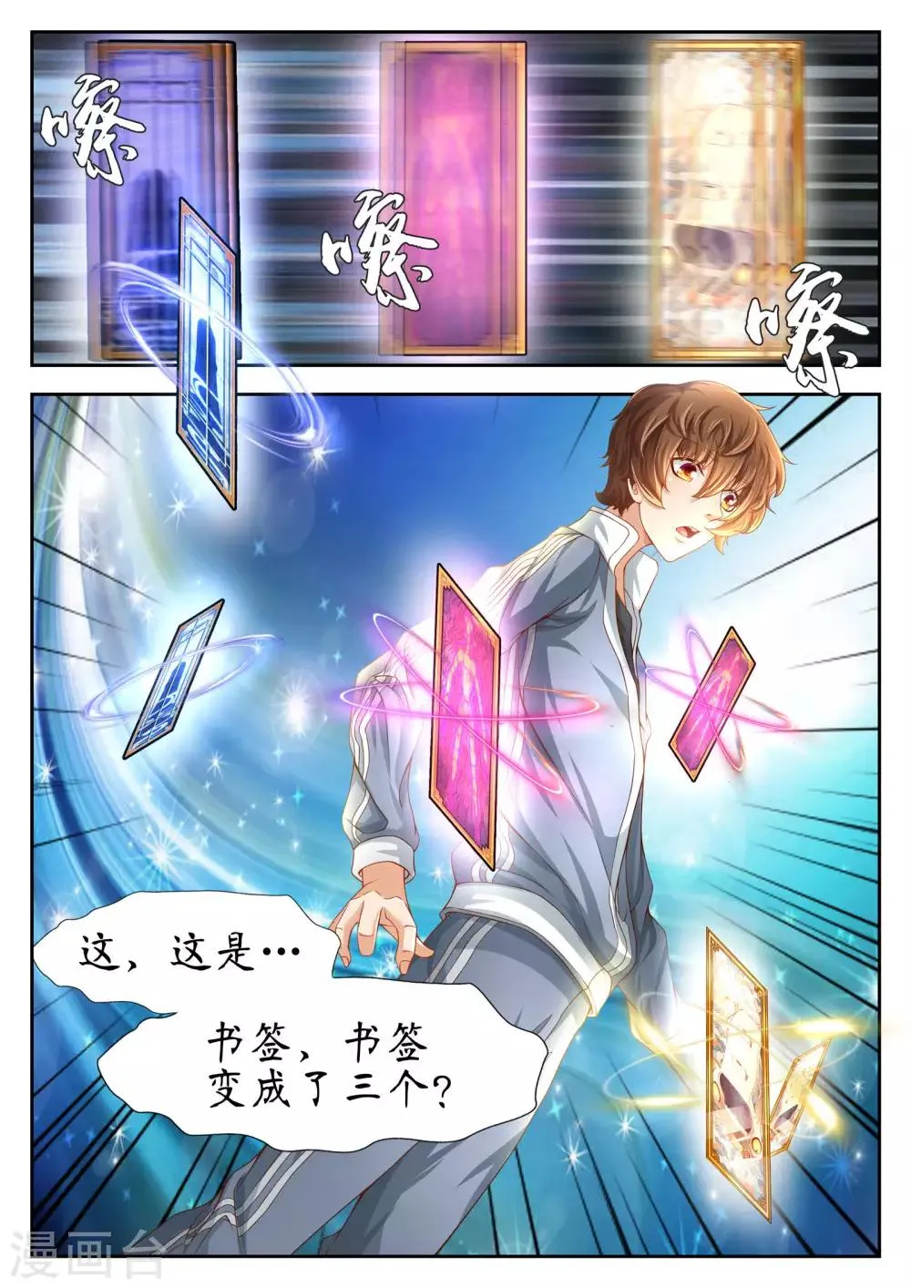第59话 第6页