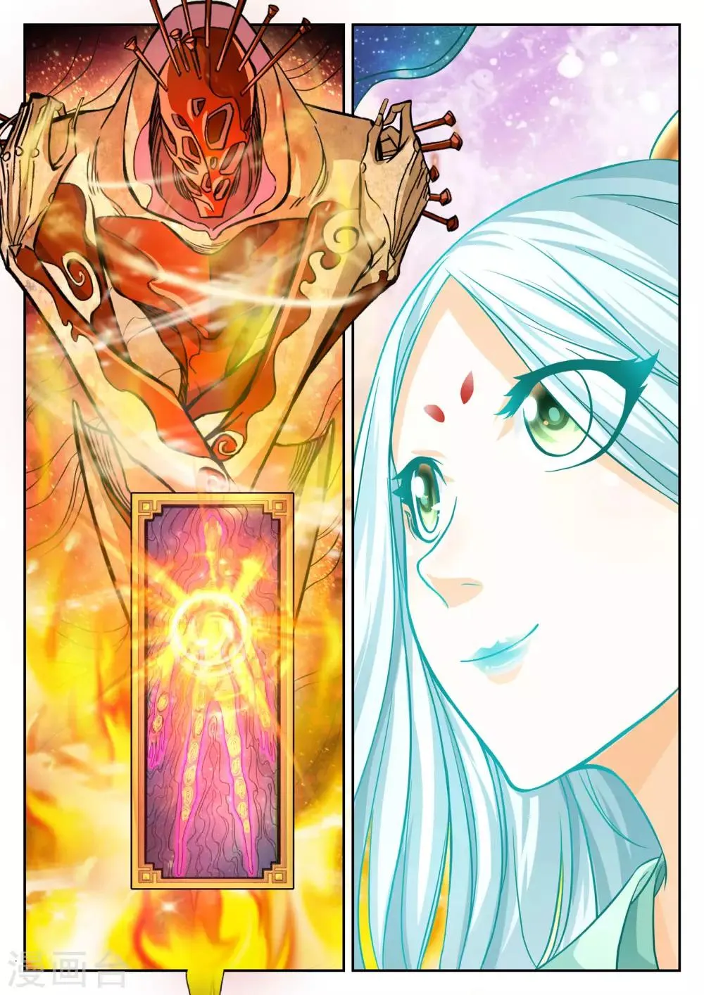 第59话 第8页