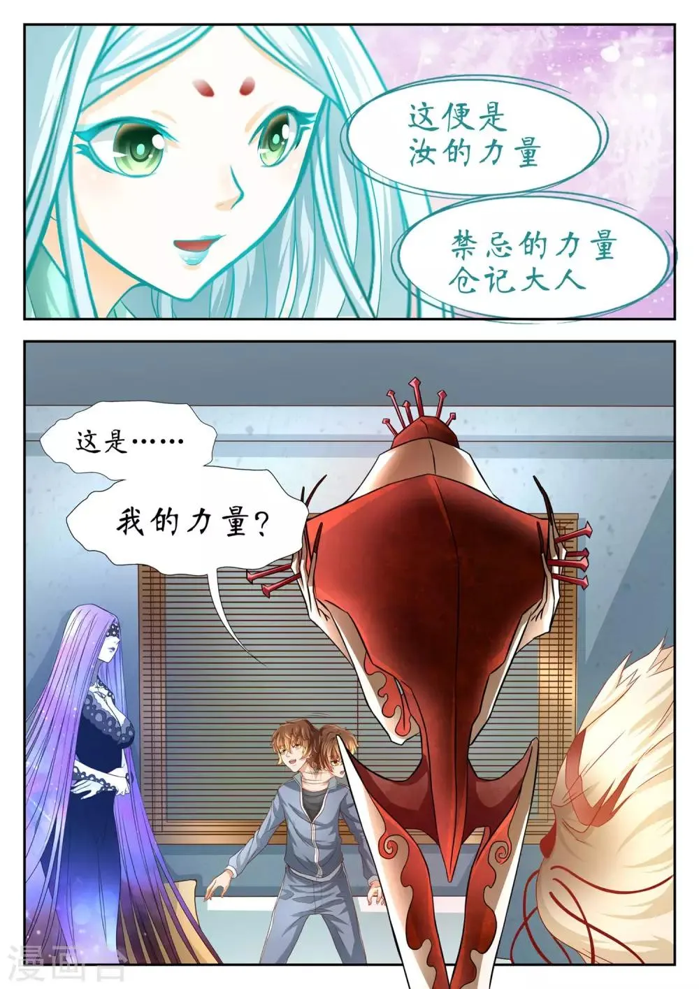 第60话 第3页