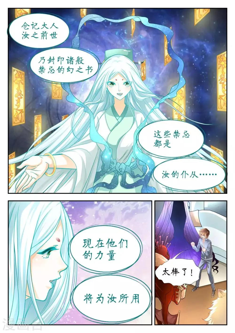第60话 第4页