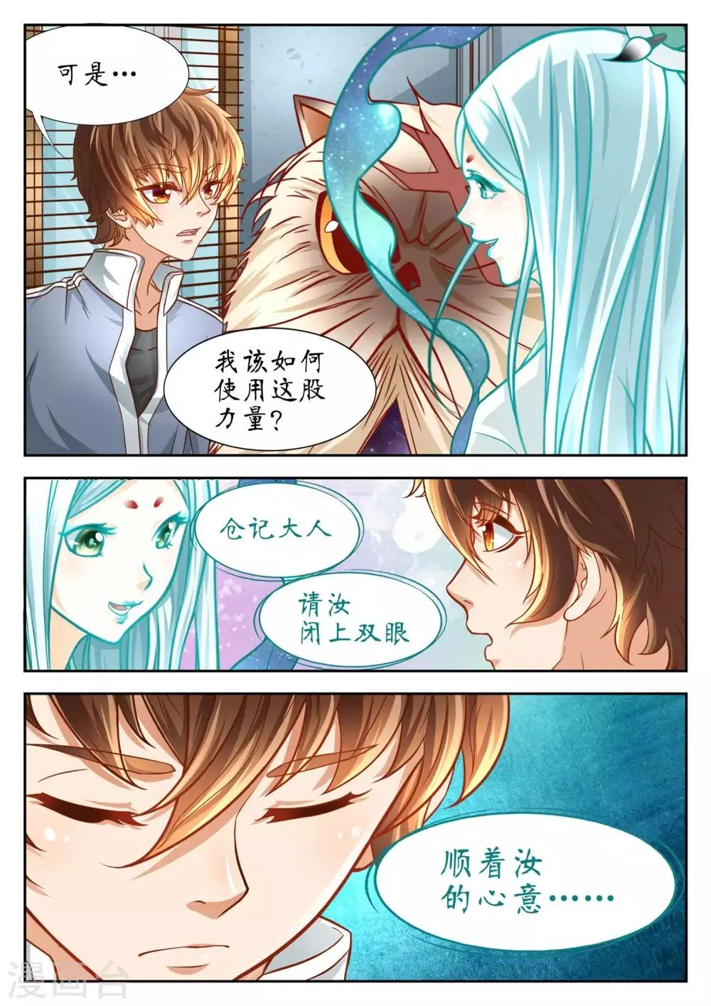 第60话 第5页