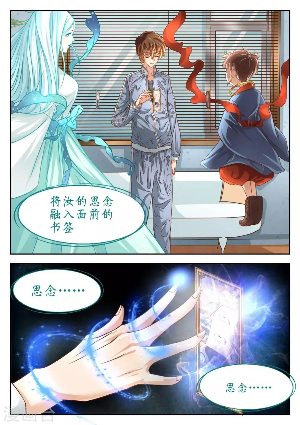 第60话 第6页