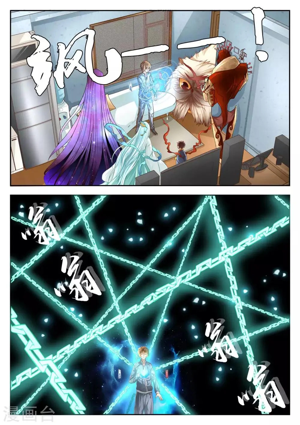 第60话 第8页
