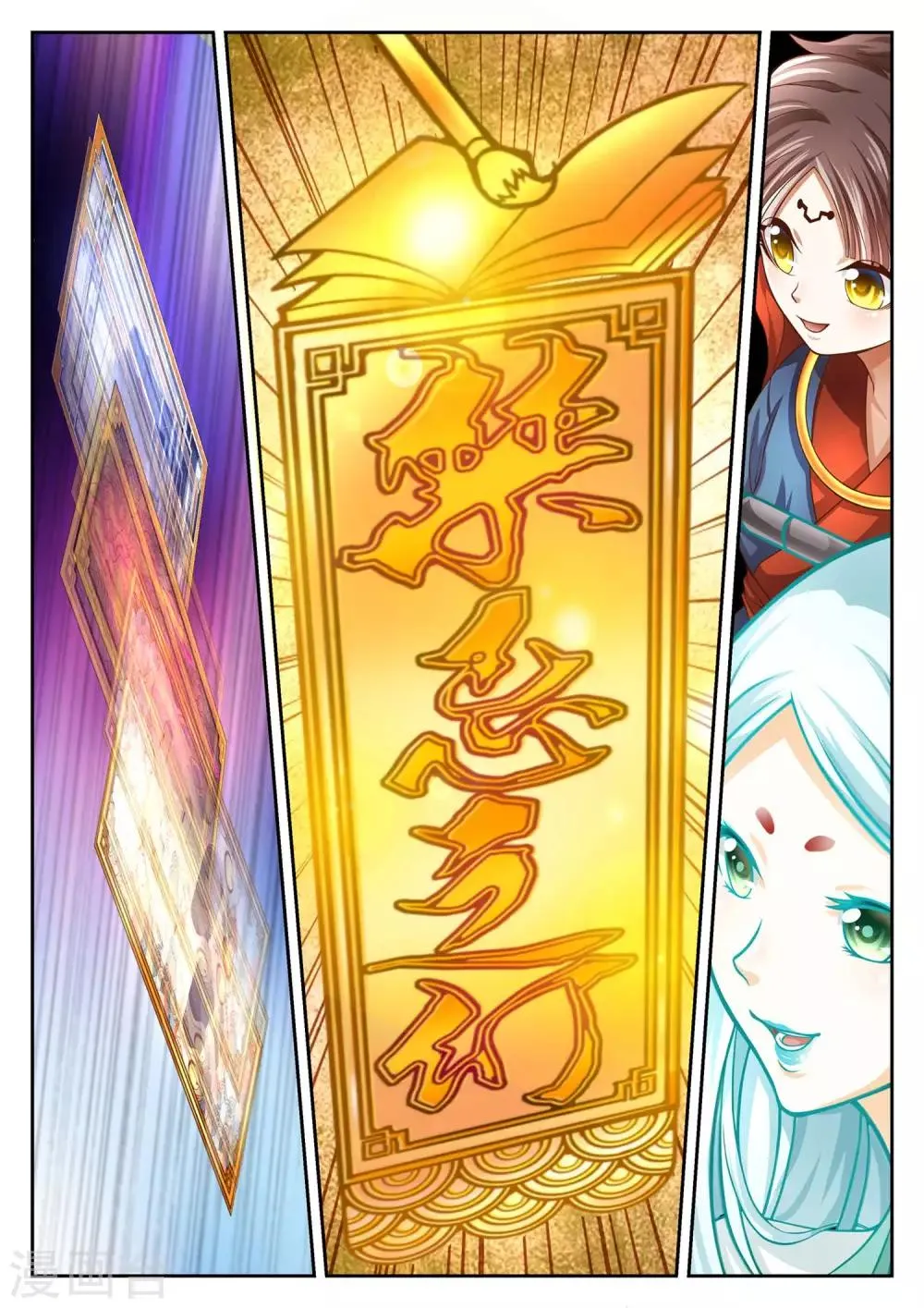 第60话 第9页