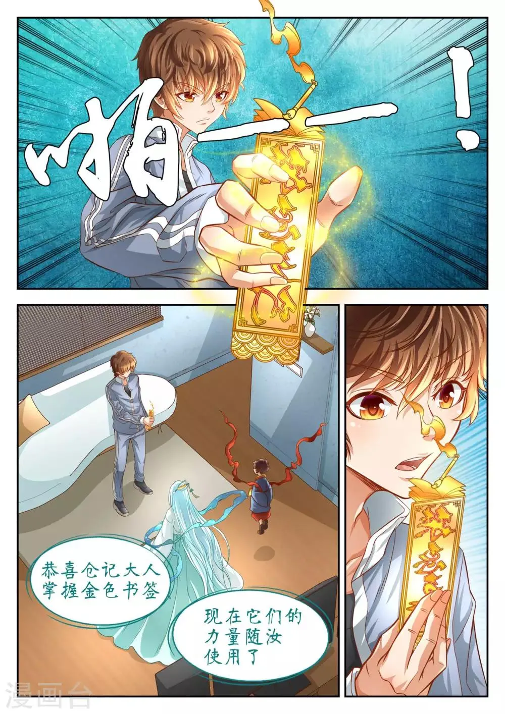 第60话 第10页