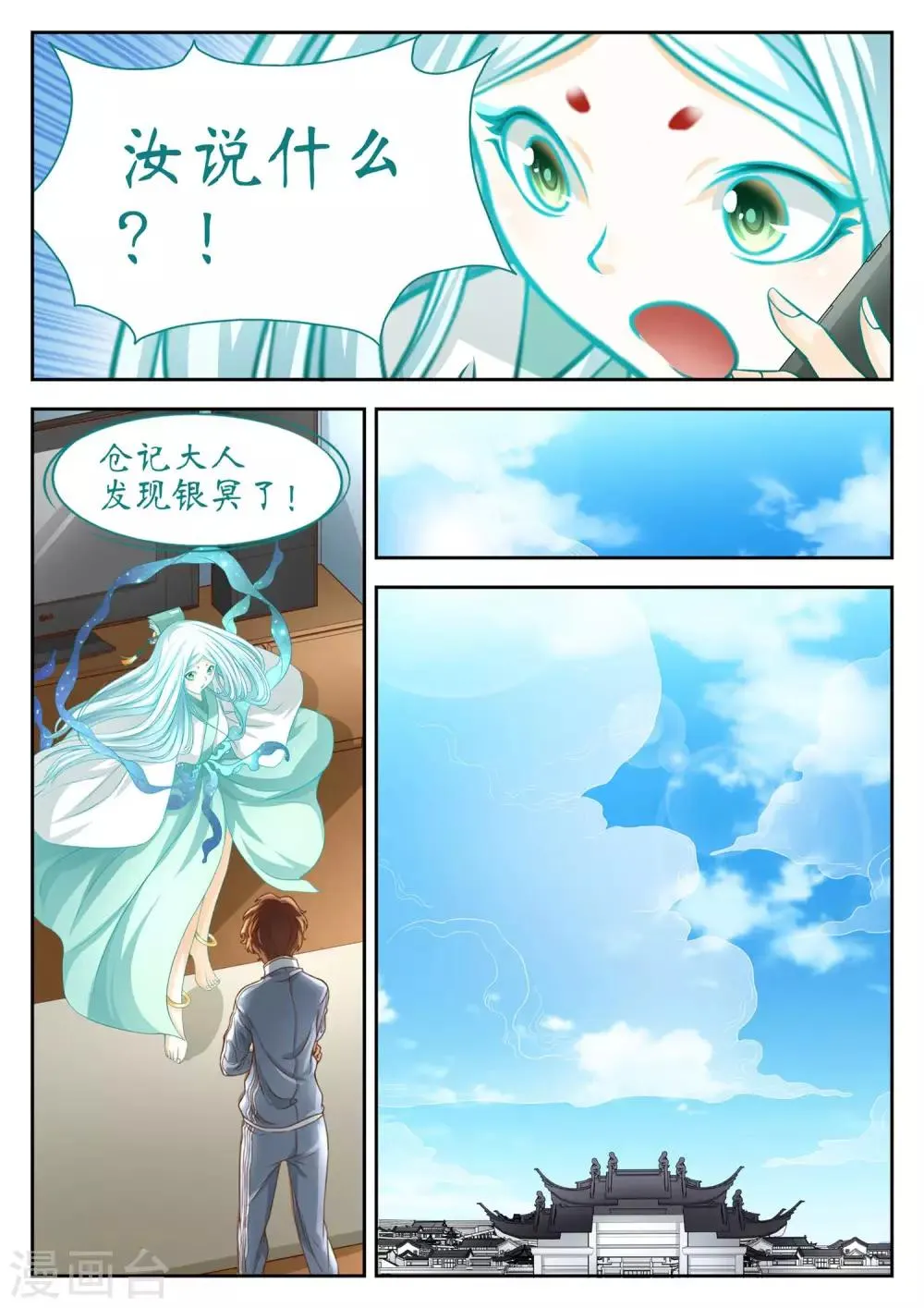 第60话 第12页
