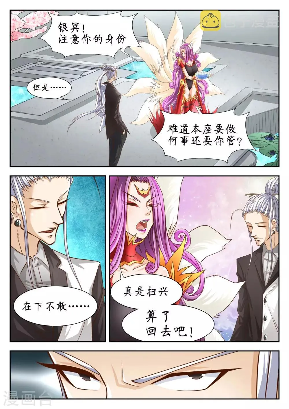 最终话 第7页