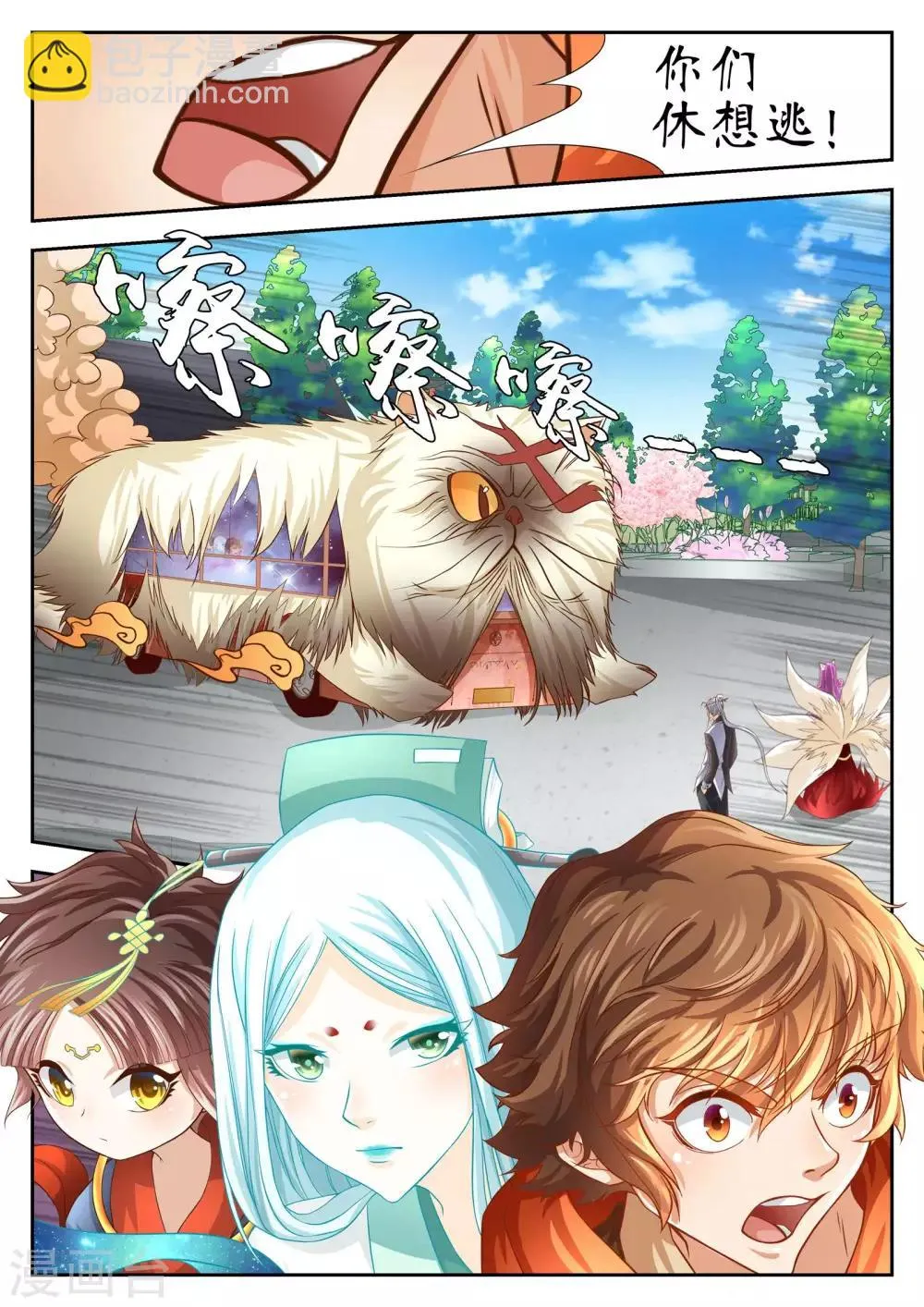 最终话 第8页