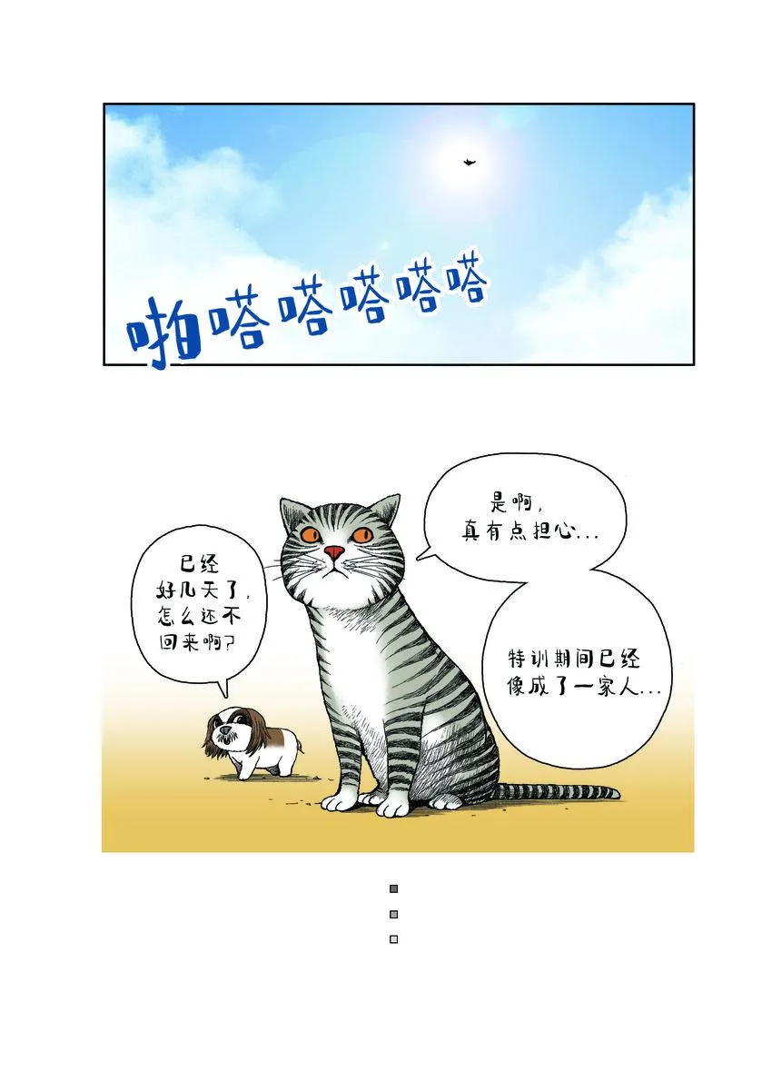 第一季 第30集 身价 第13页
