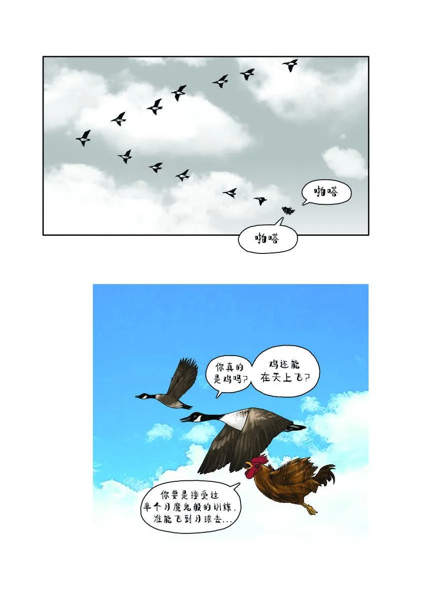第一季 第30集 身价 第14页