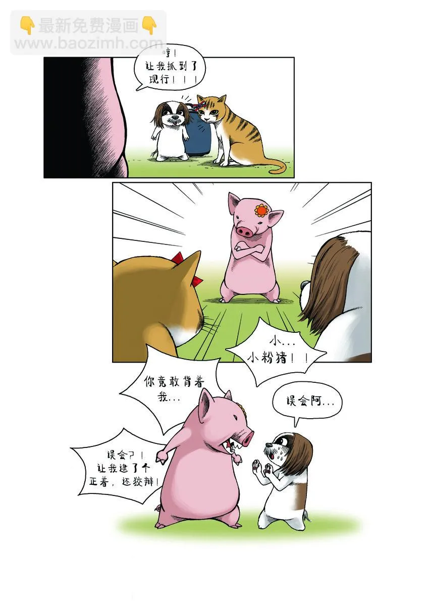 第一季 第26集 牺牲 第6页