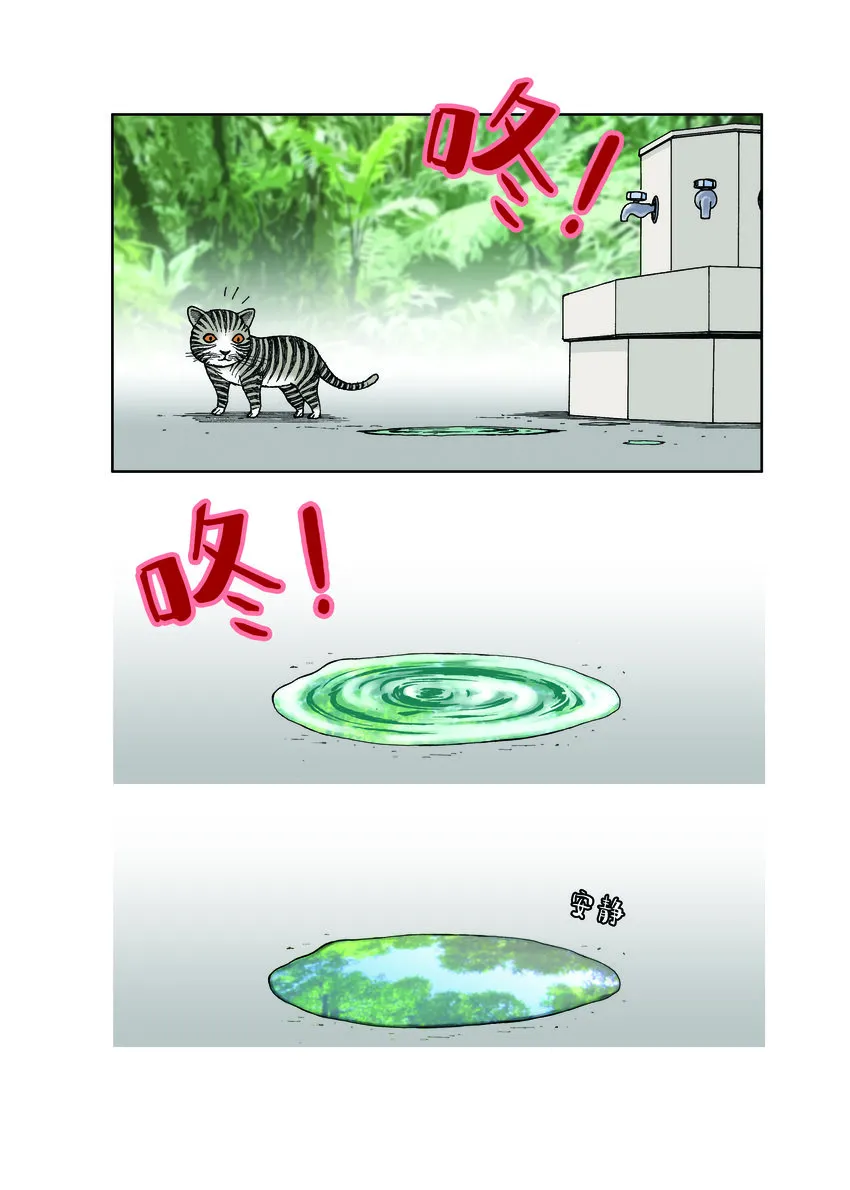 第一季 第28集 恐龙再现 第3页