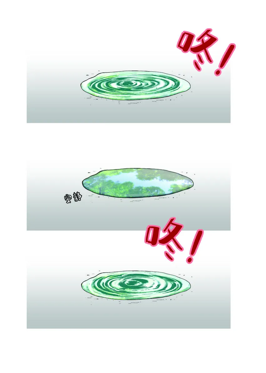 第一季 第28集 恐龙再现 第4页