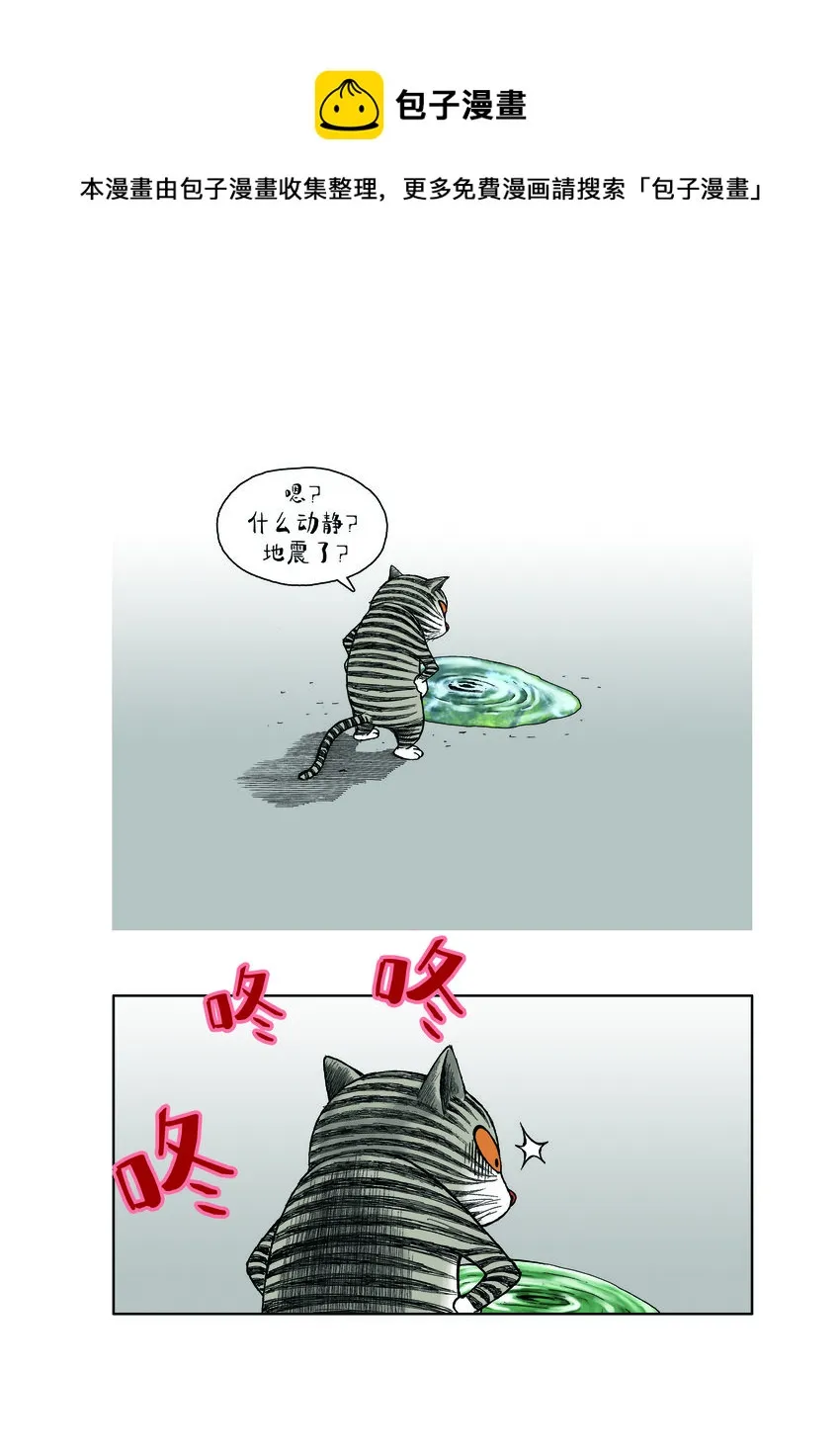 第一季 第28集 恐龙再现 第5页
