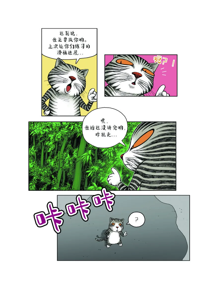 第一季 第28集 恐龙再现 第7页