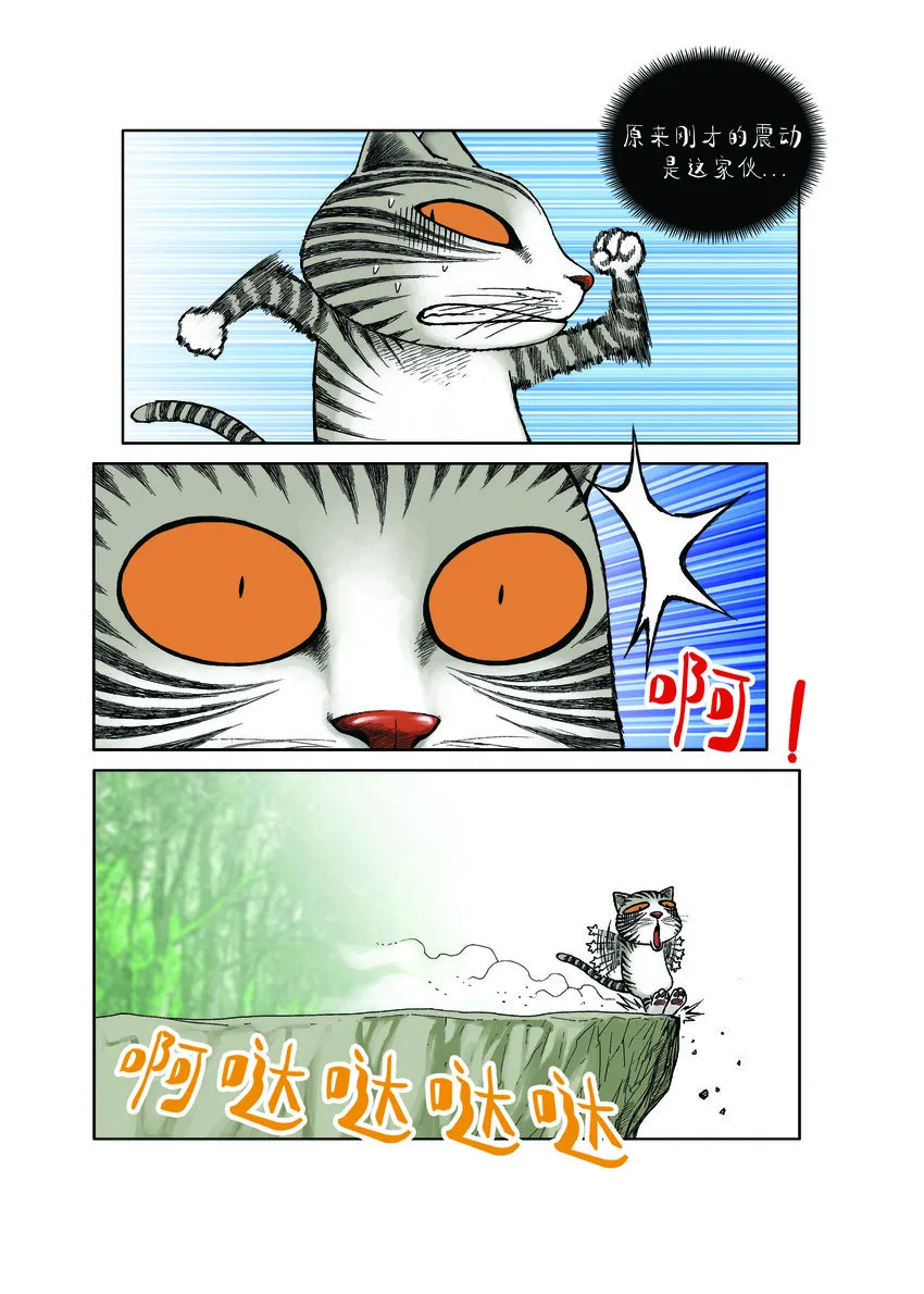 第一季 第28集 恐龙再现 第12页