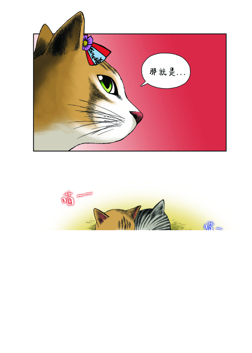 第一季 第25集 出家 第11页