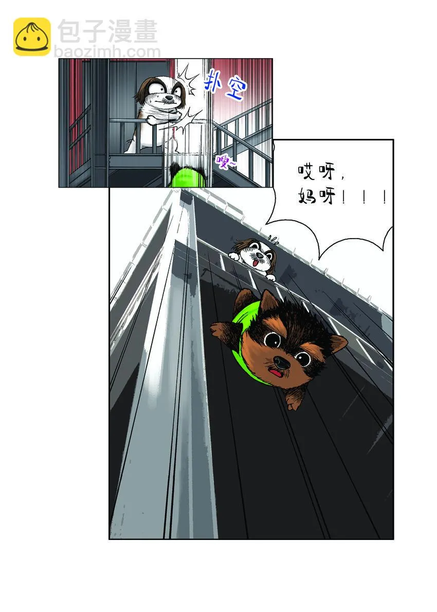 第一季 第21集 千钧一发 第5页
