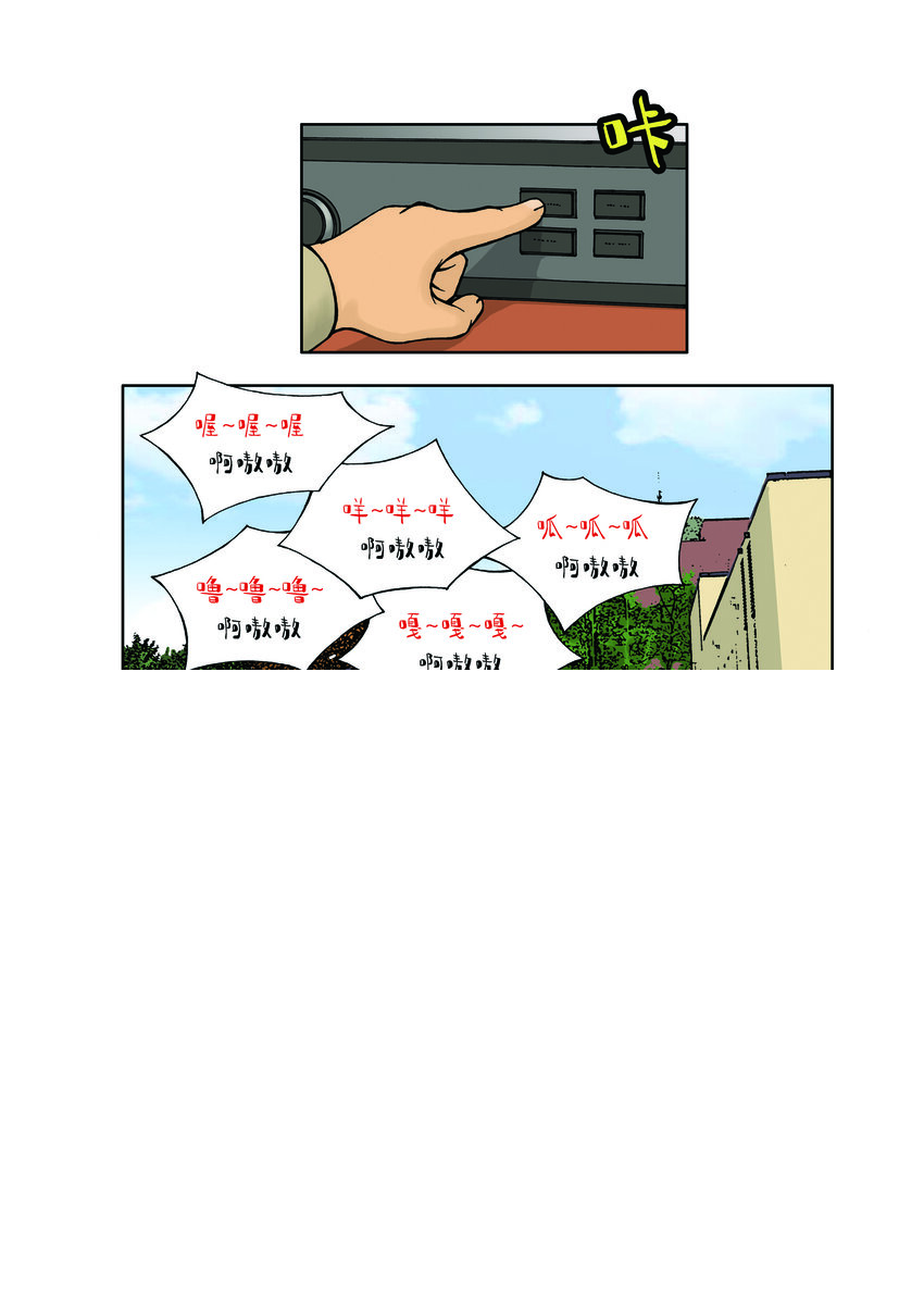 第一季 第23集 半夜嚎叫 第11页