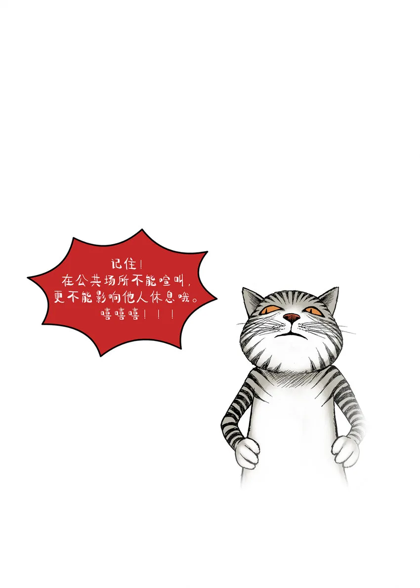 第一季 第23集 半夜嚎叫 第13页