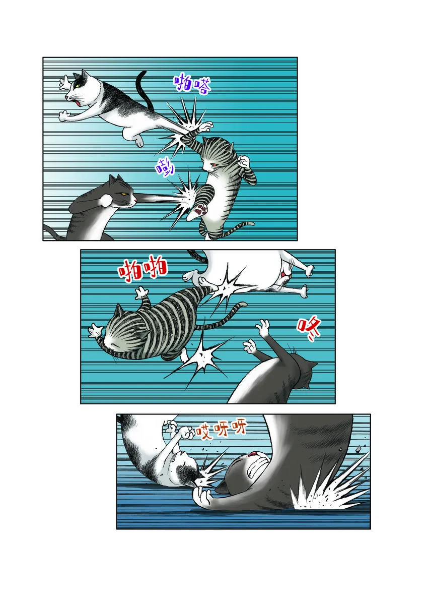 第一季 第20集 强者的下跪 第4页