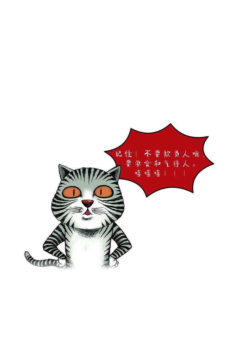 第一季 第18集 远征队，出发！ 第13页