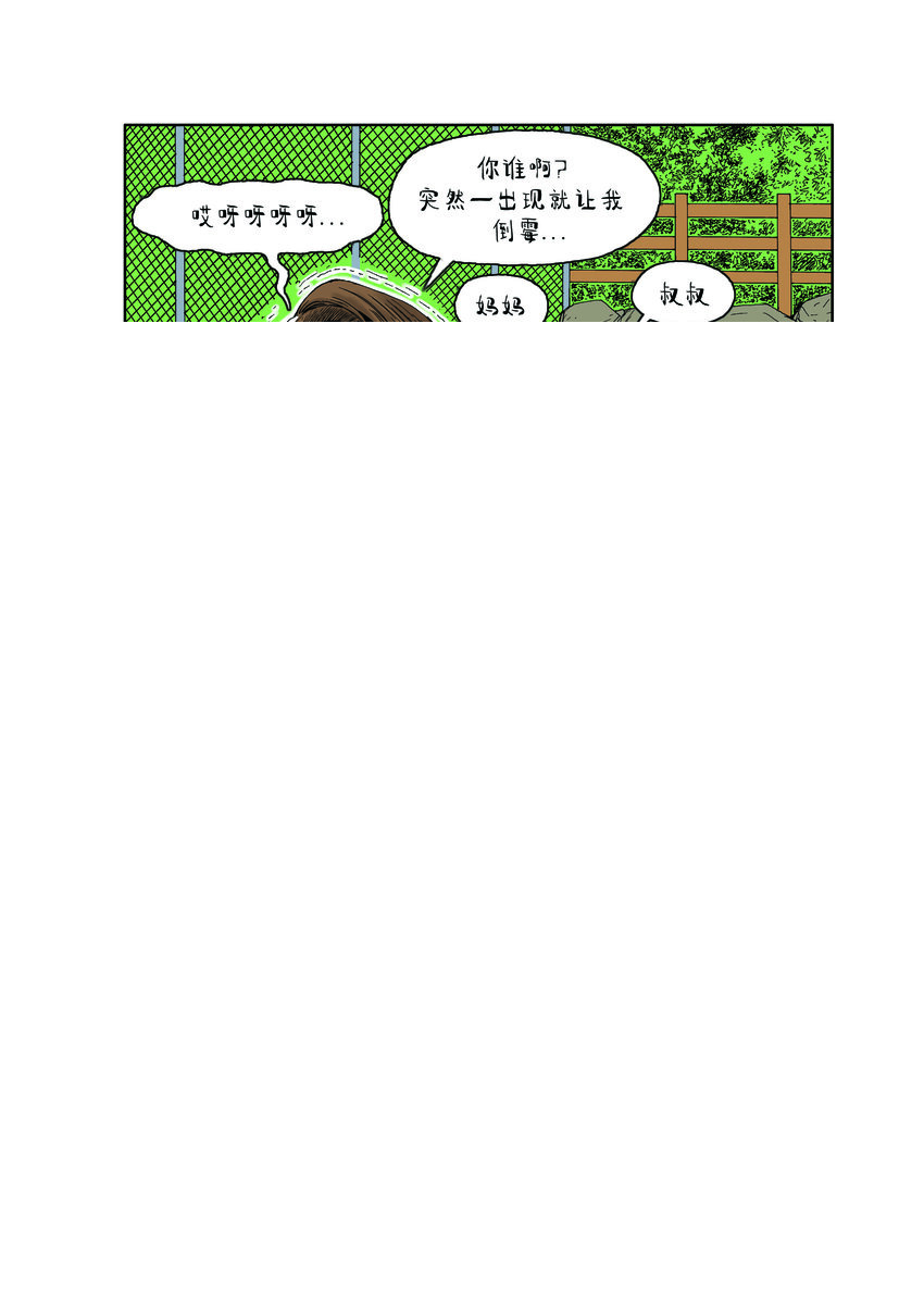 第一季 第17集 迷路的小狗 第5页