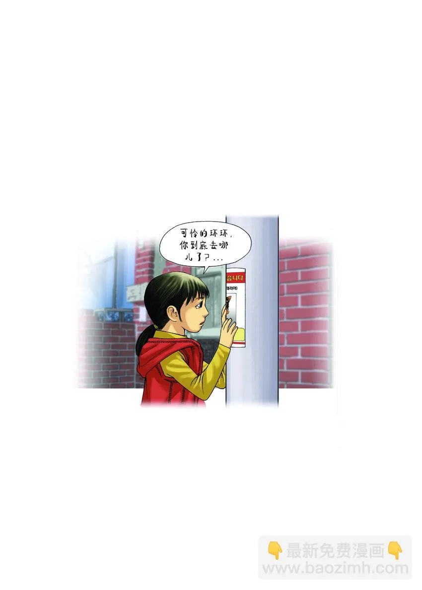 第一季 第17集 迷路的小狗 第14页