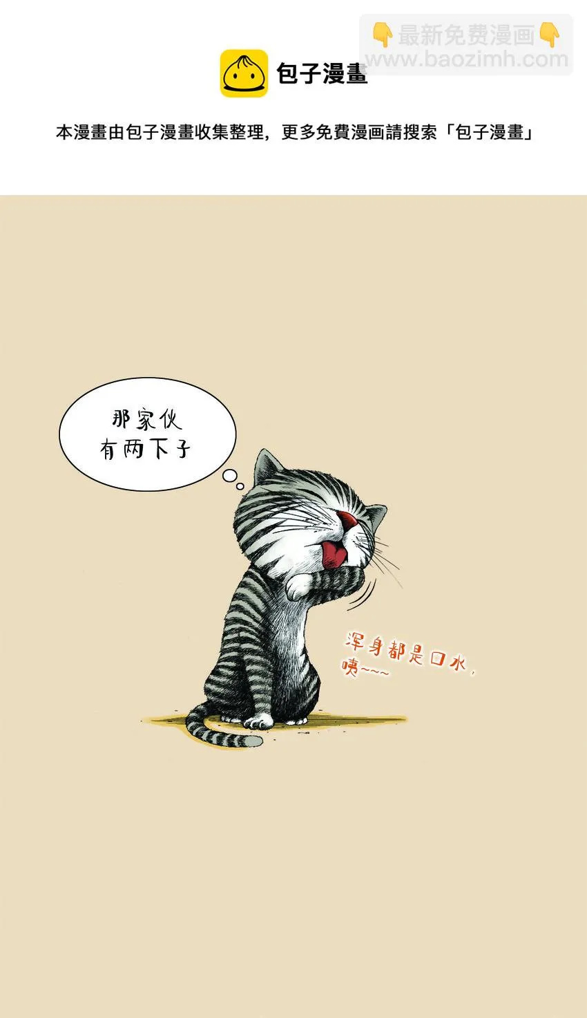 第一季 第14集 以智取胜 第12页