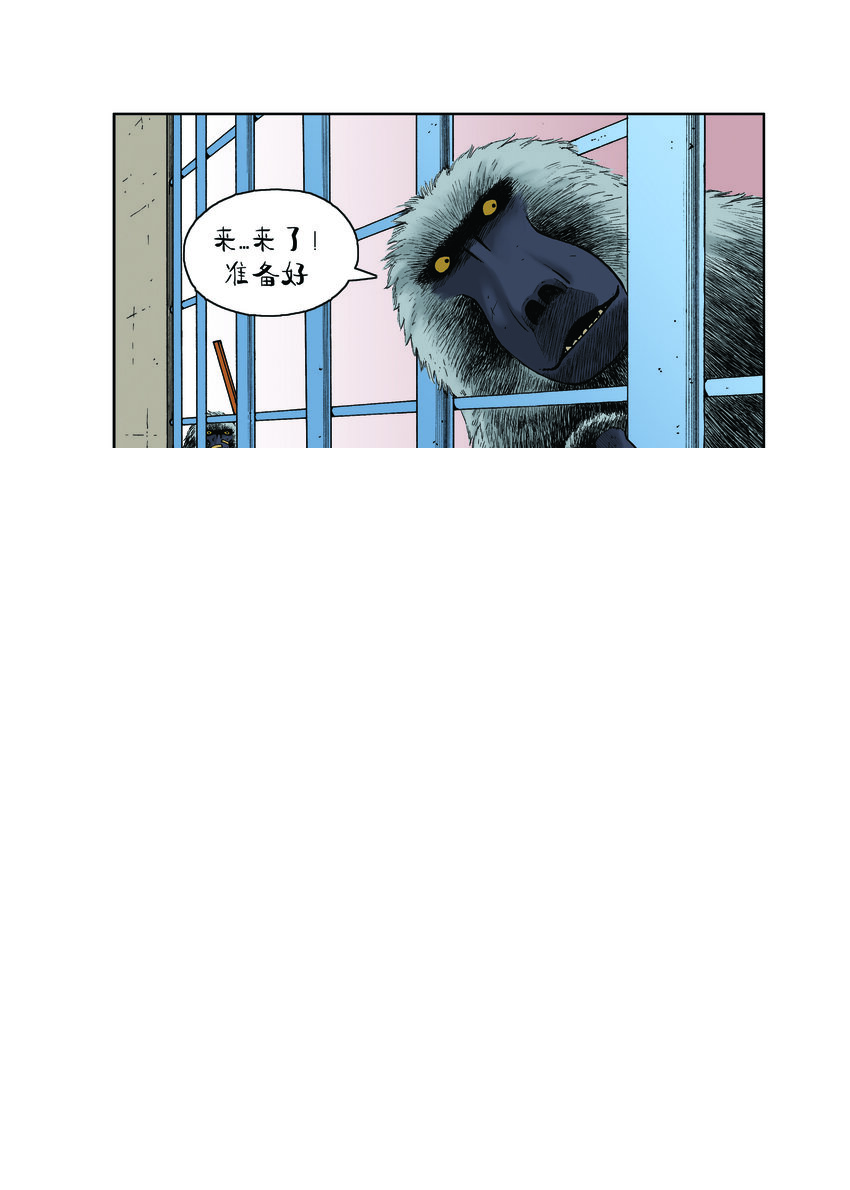 第一季 第11集 挂铃铛 第5页