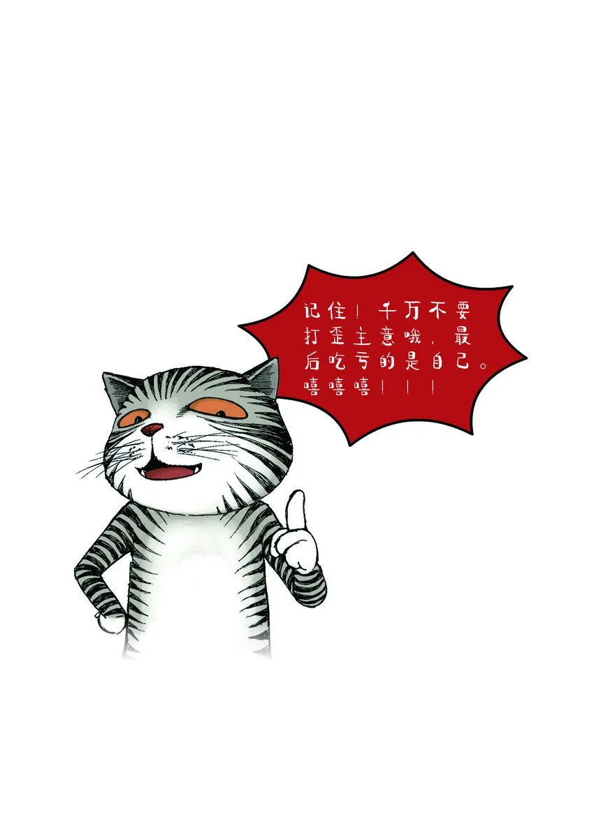 第一季 第11集 挂铃铛 第15页