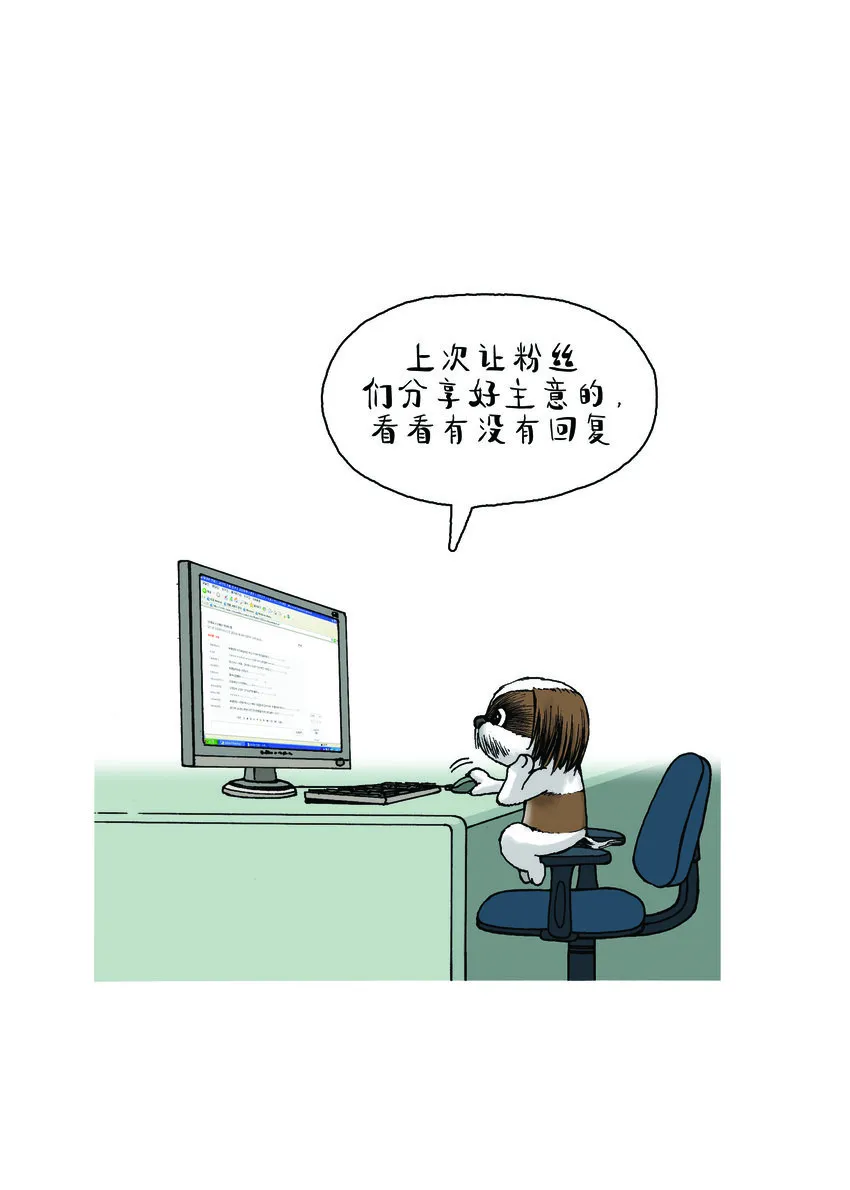 第一季 第10集 小甜甜 第2页