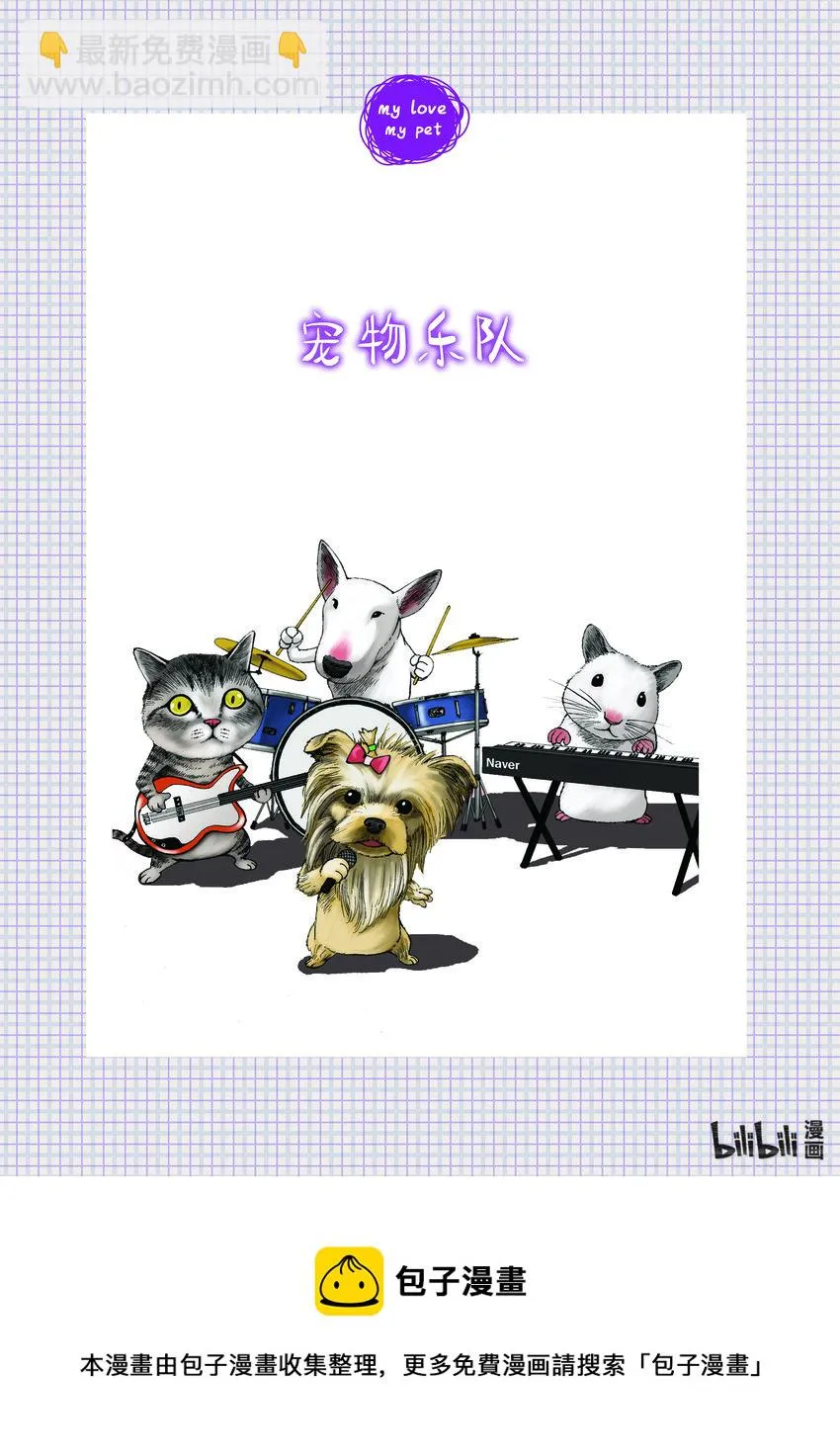 第一季 第10集 小甜甜 第14页