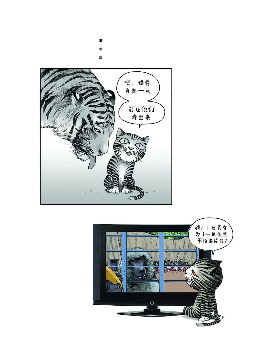 第一季 第9集 上镜头 第9页
