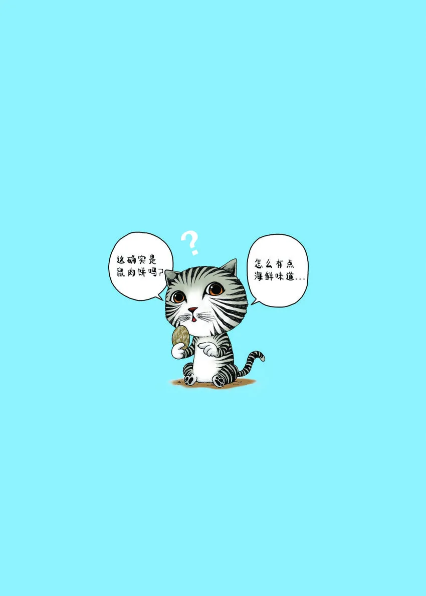 第一季 第8集 贿赂 第11页