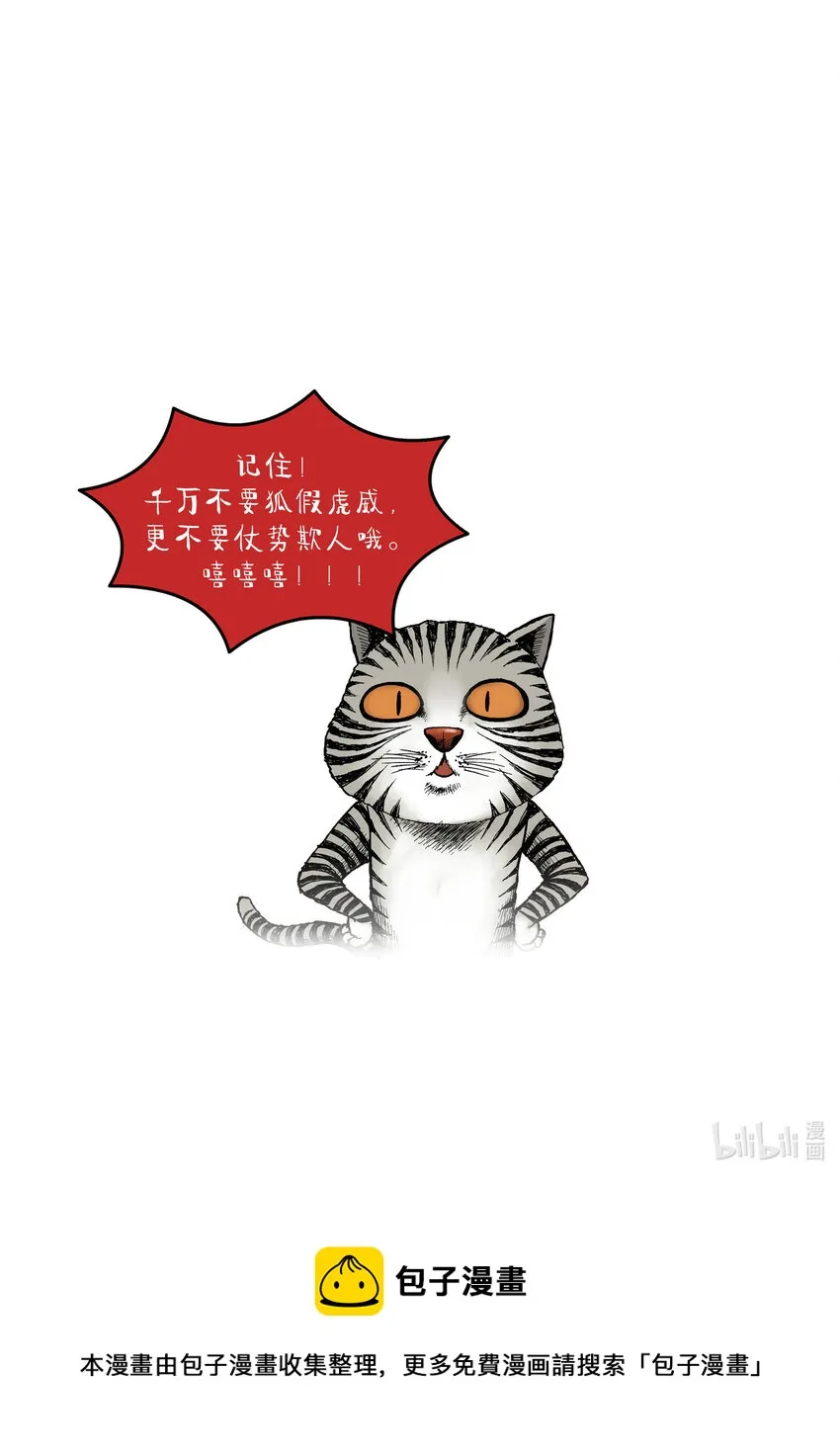 第一季 第8集 贿赂 第12页