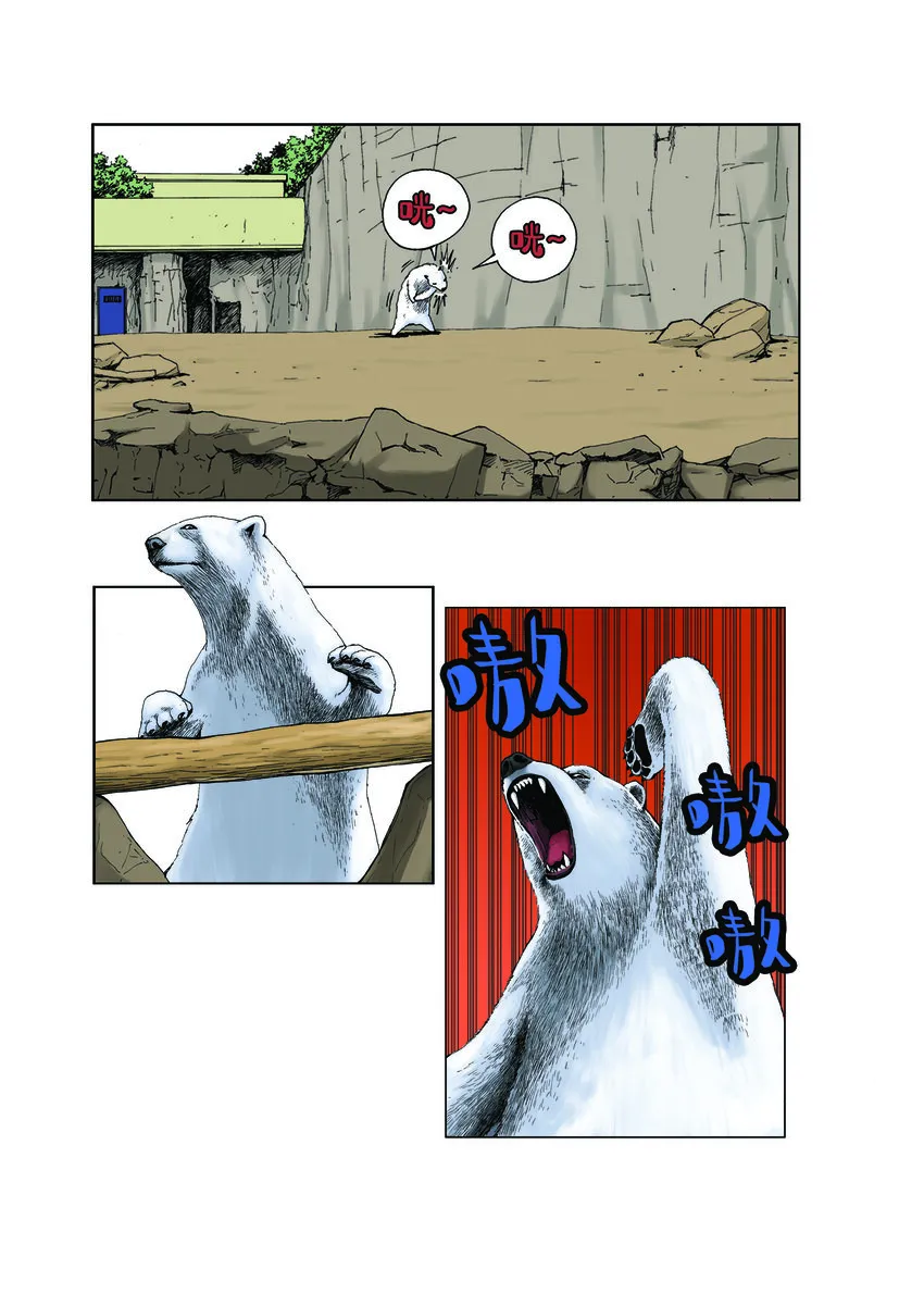 第一季 第6集 挑战 第2页