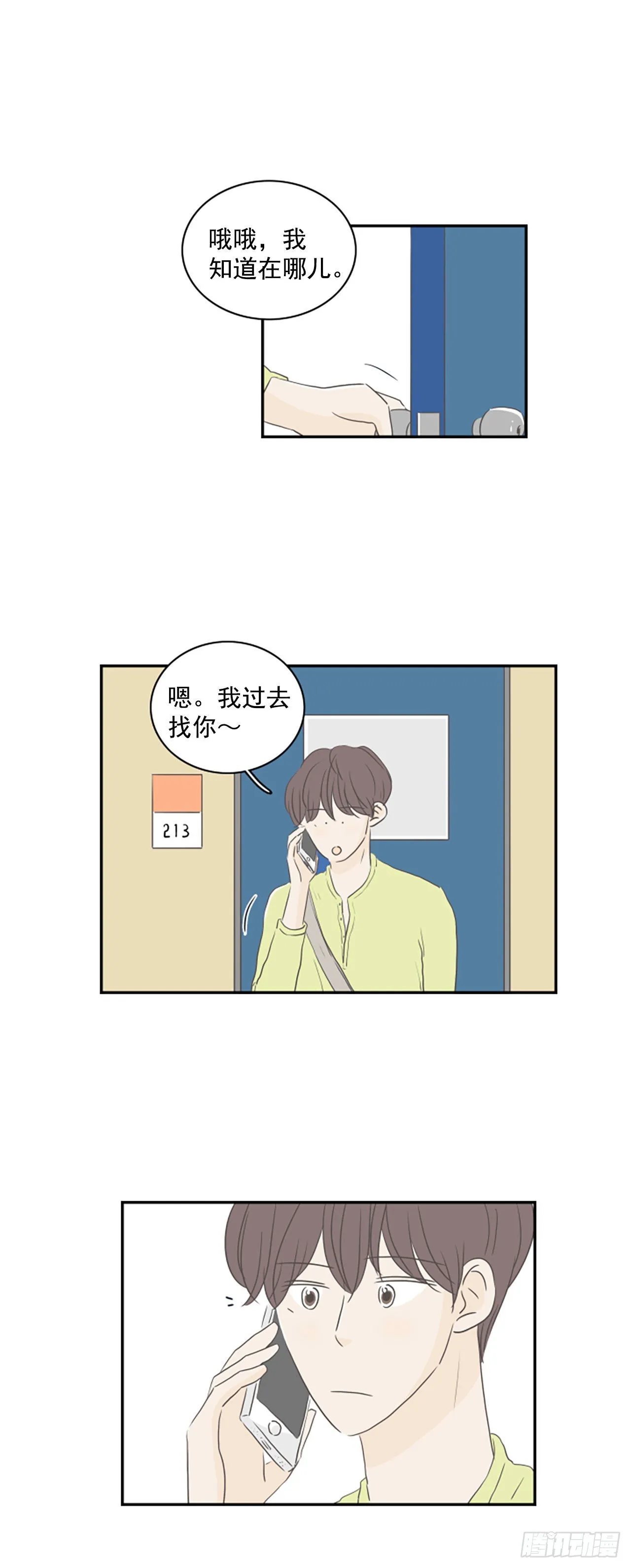 39.外传2 车善 泰洙 道允 第7页