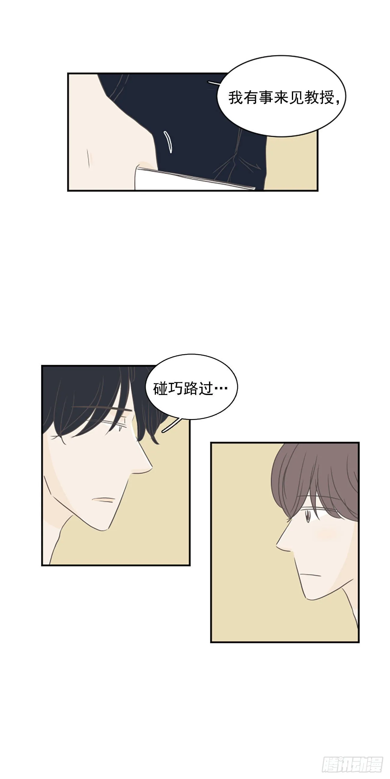 39.外传2 车善 泰洙 道允 第10页