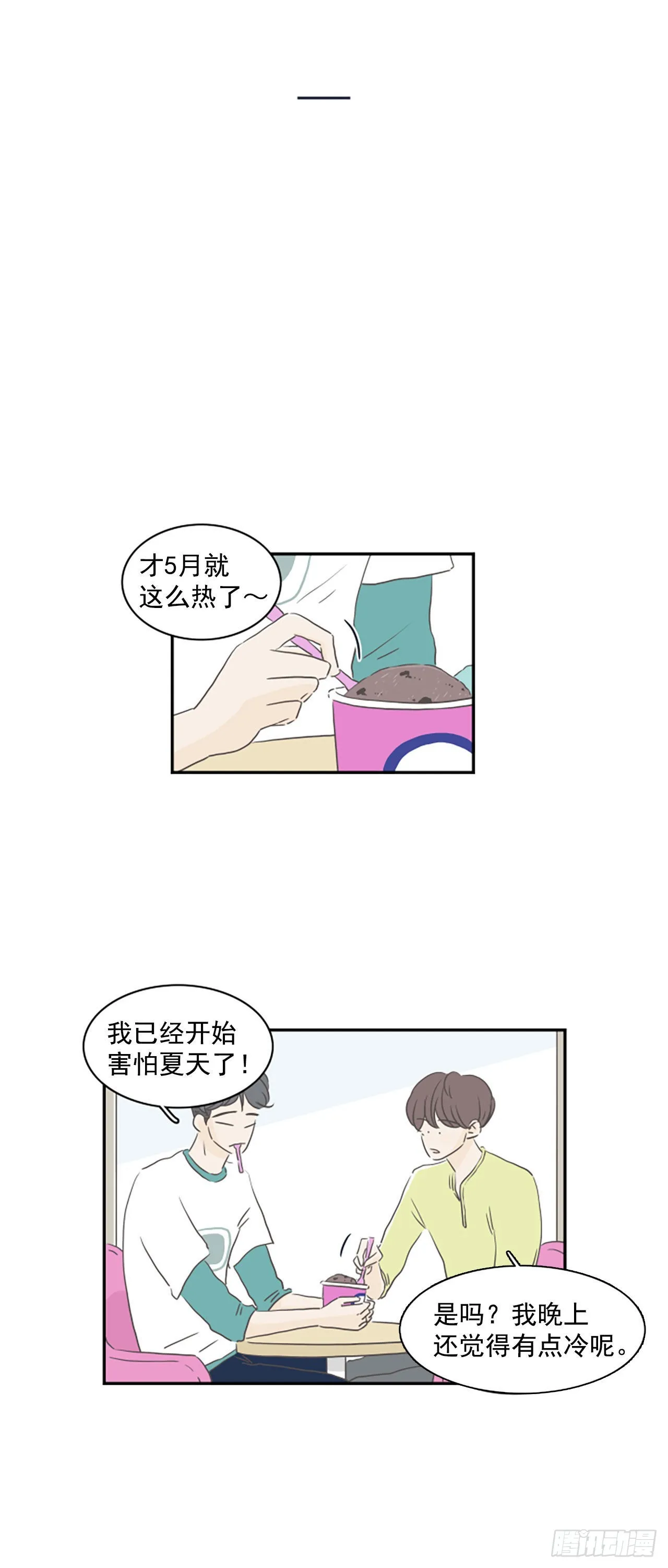 39.外传2 车善 泰洙 道允 第13页