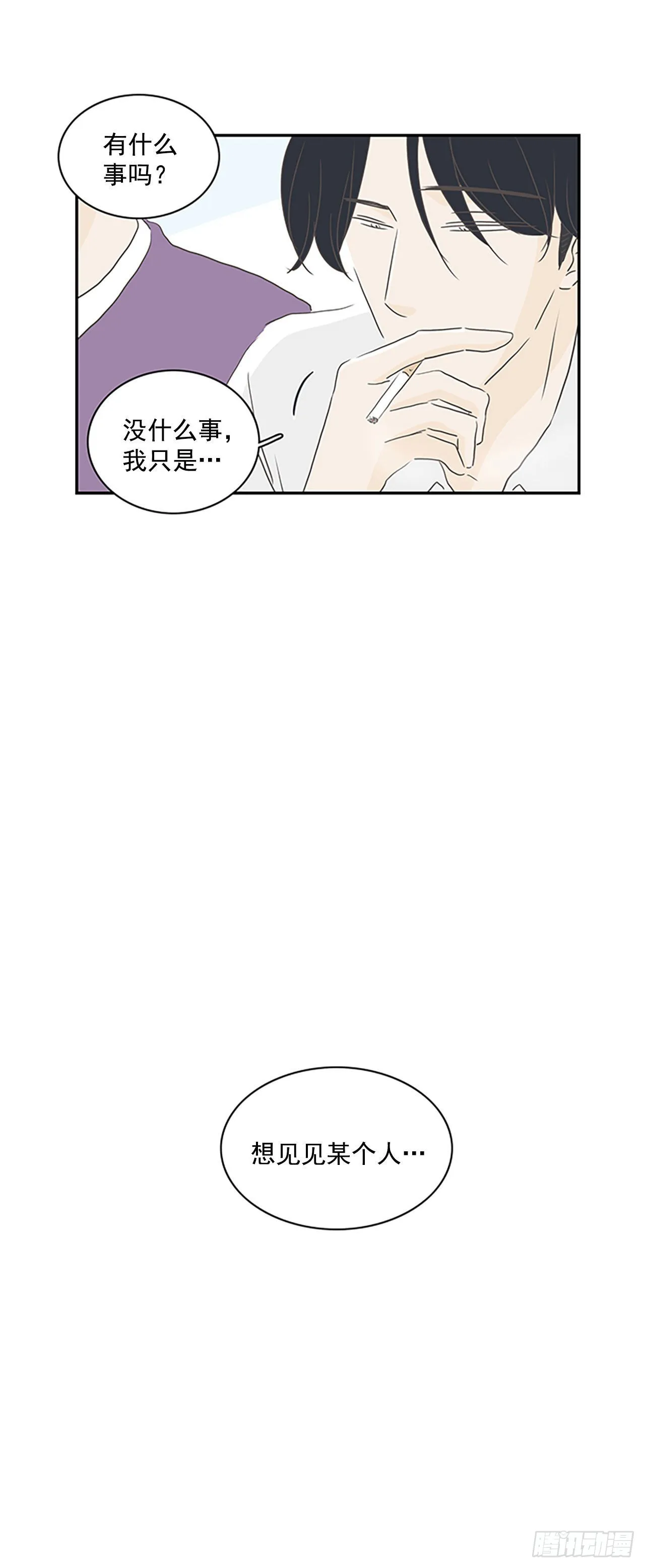 39.外传2 车善 泰洙 道允 第14页