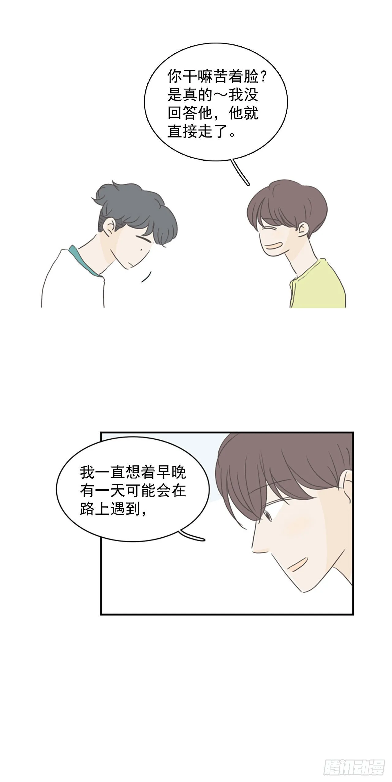 39.外传2 车善 泰洙 道允 第19页