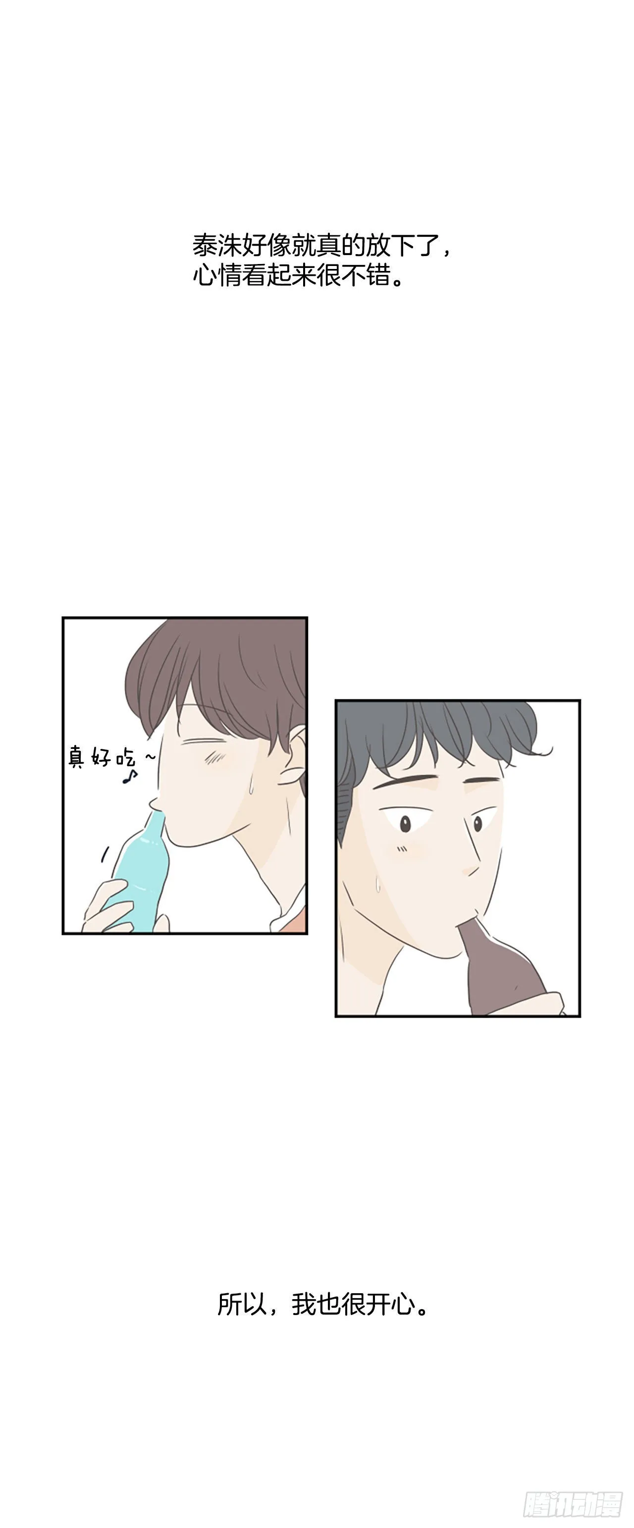 39.外传2 车善 泰洙 道允 第23页