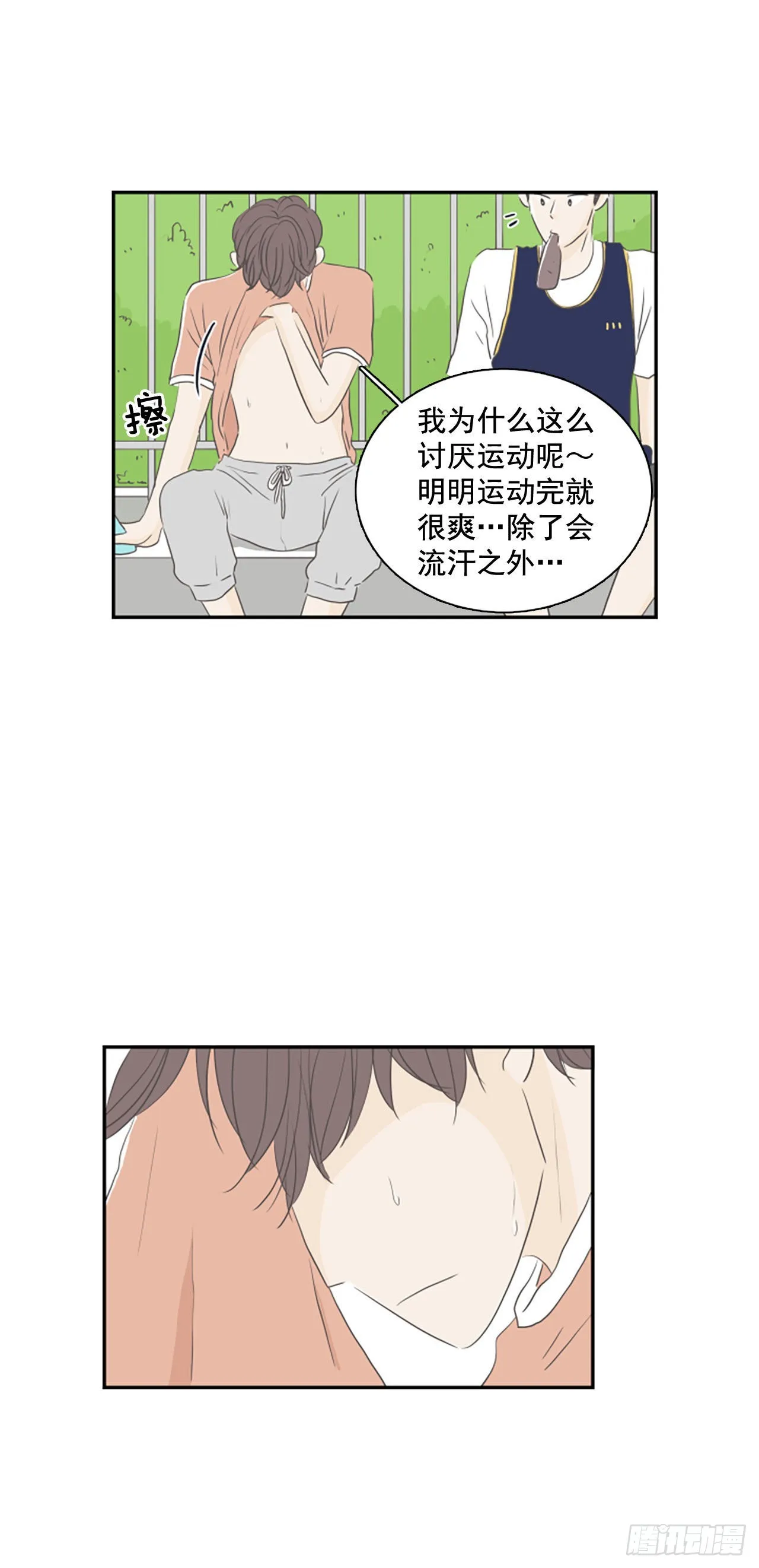 39.外传2 车善 泰洙 道允 第24页