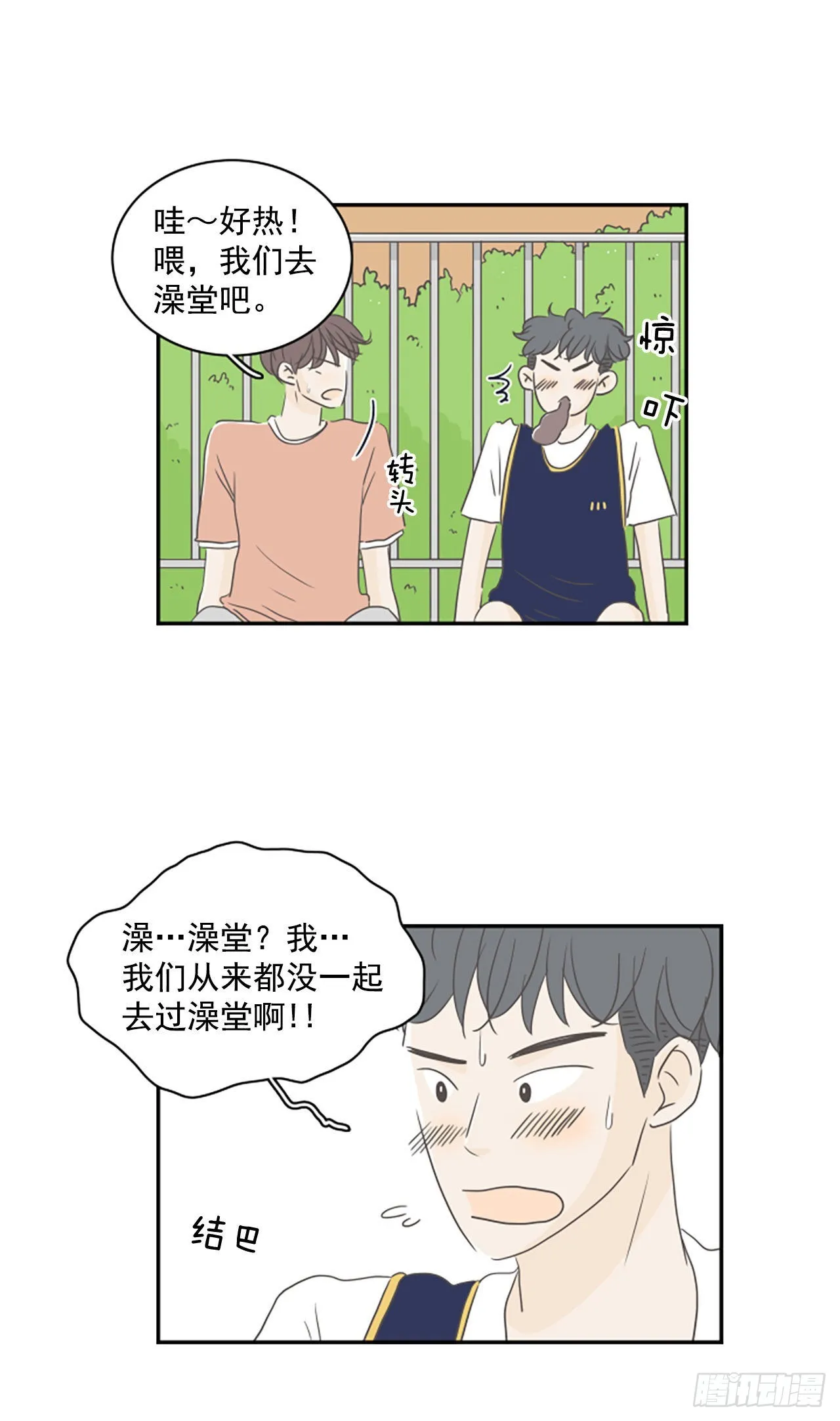 39.外传2 车善 泰洙 道允 第26页