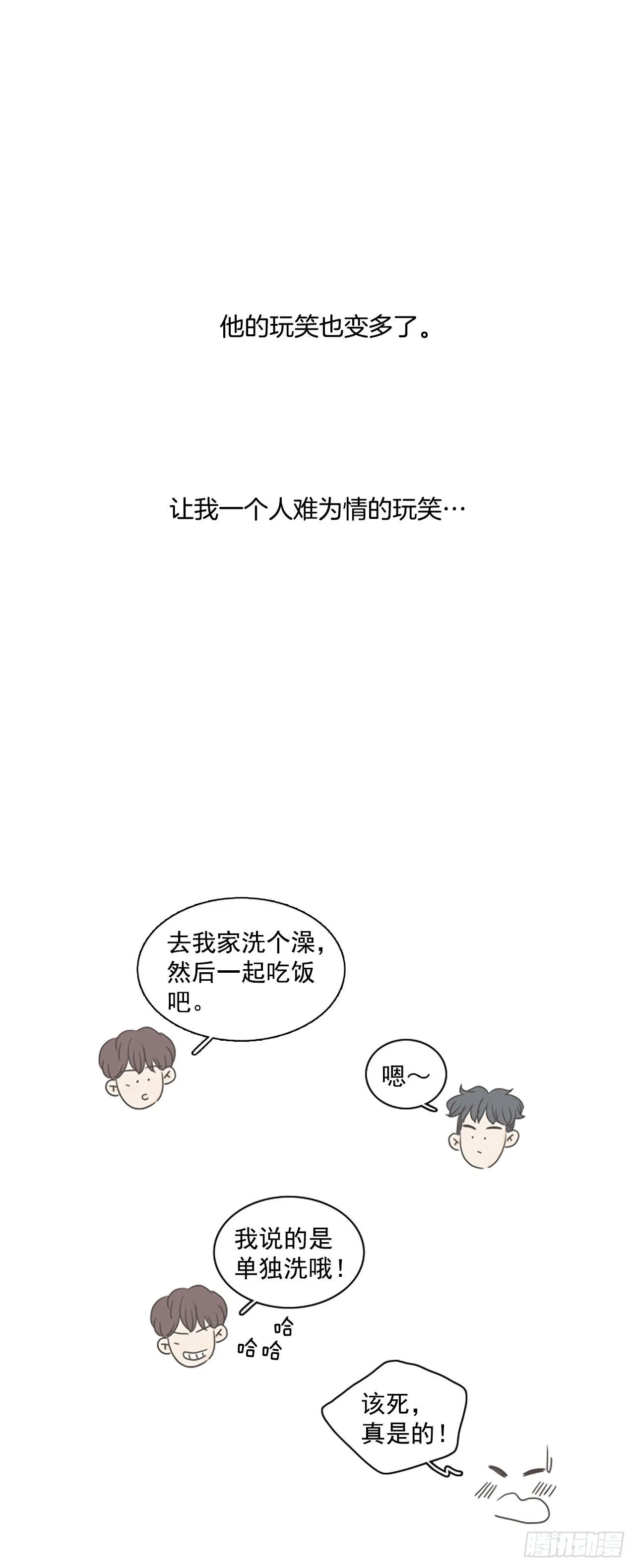 39.外传2 车善 泰洙 道允 第28页