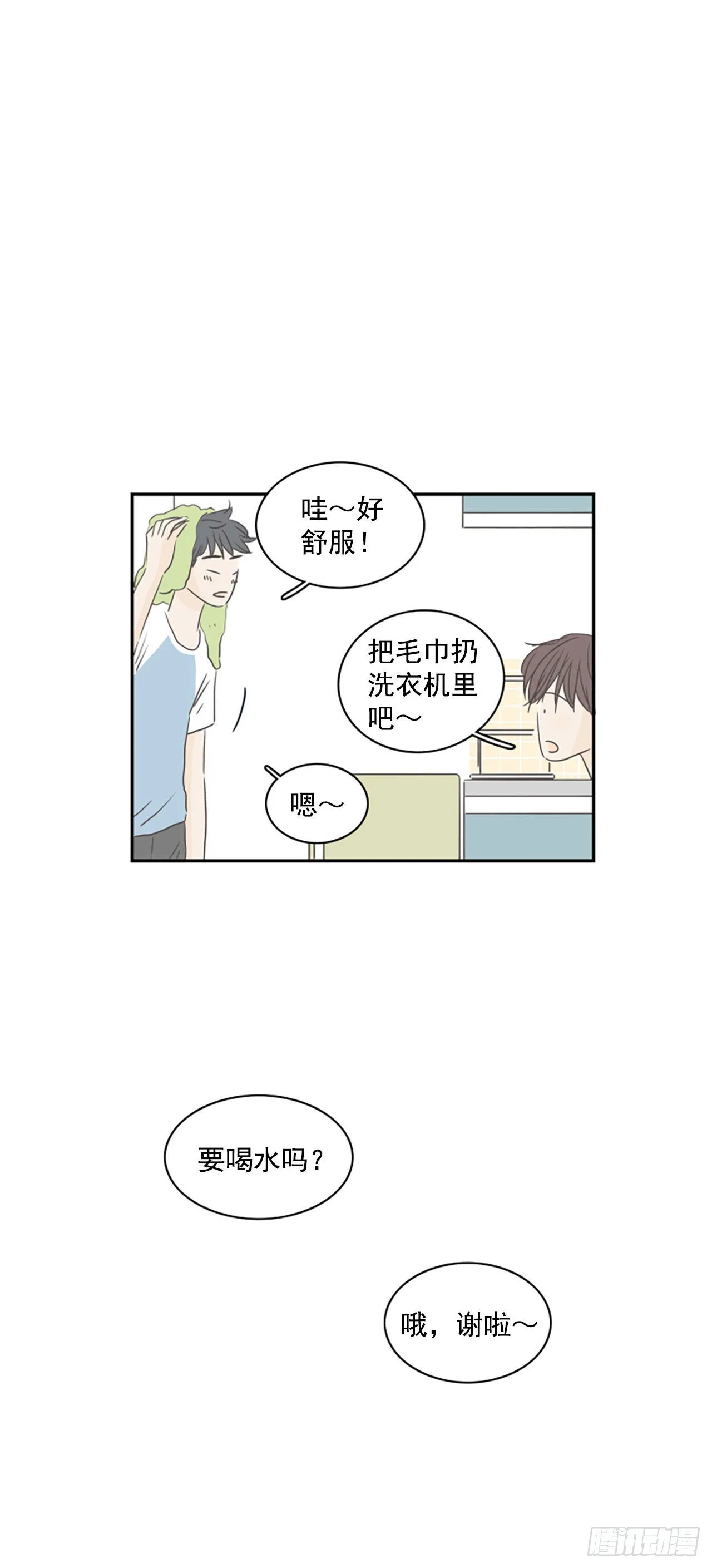 39.外传2 车善 泰洙 道允 第29页