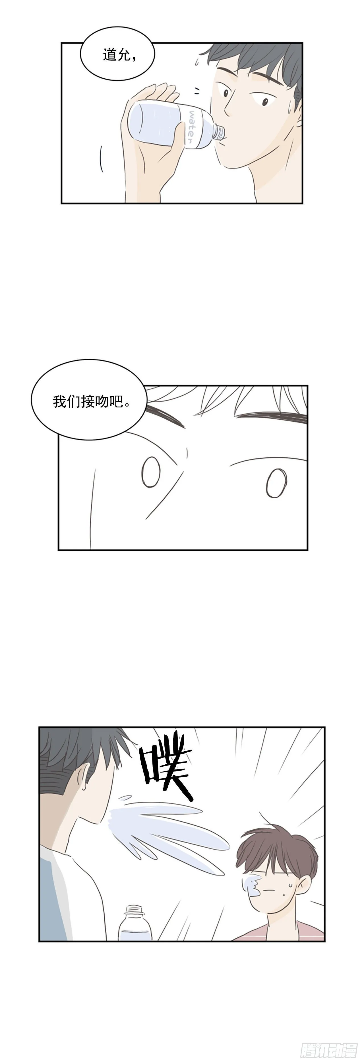39.外传2 车善 泰洙 道允 第31页