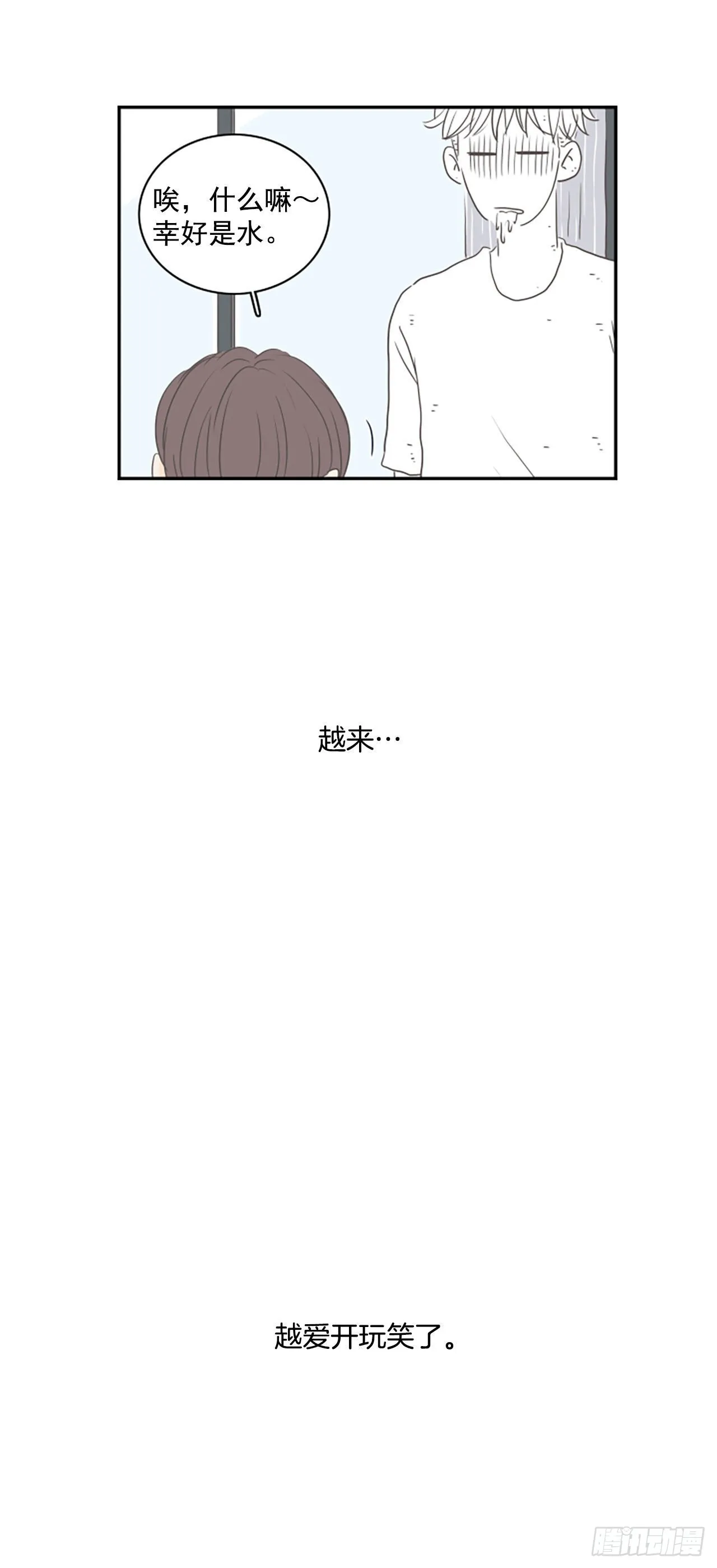 39.外传2 车善 泰洙 道允 第32页